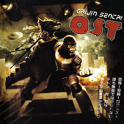 gaijin sentai ost cover front